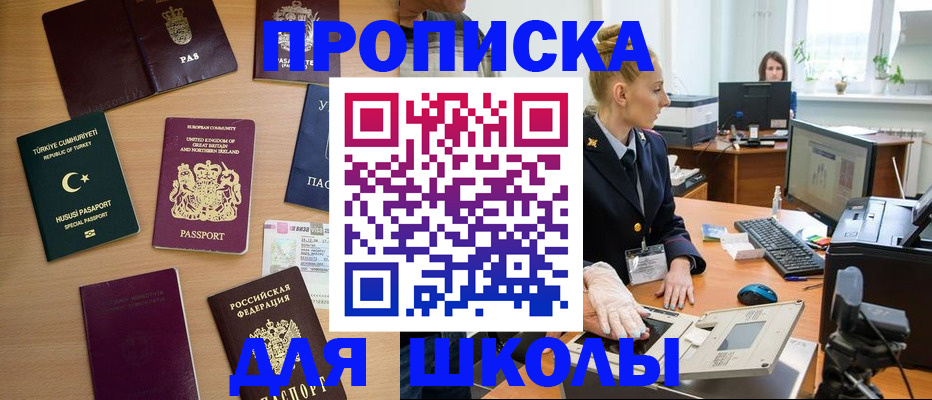 где прописаться в Заволжье