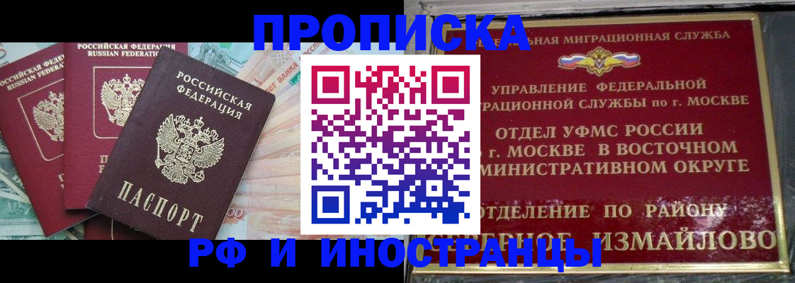 временная регистрация в Заволжье